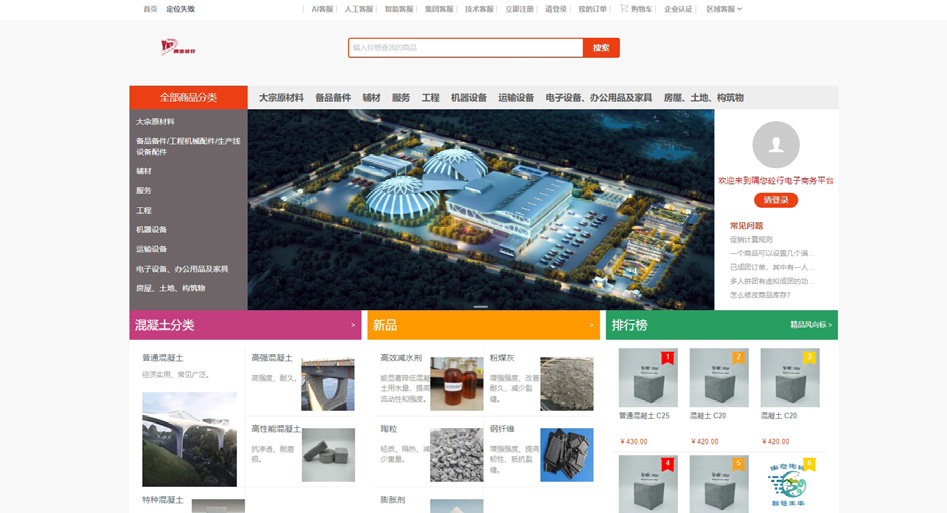 數智化轉型，從企業實踐到行業賦能——金隅混凝土集團黨委書記、董事長葛棟專訪